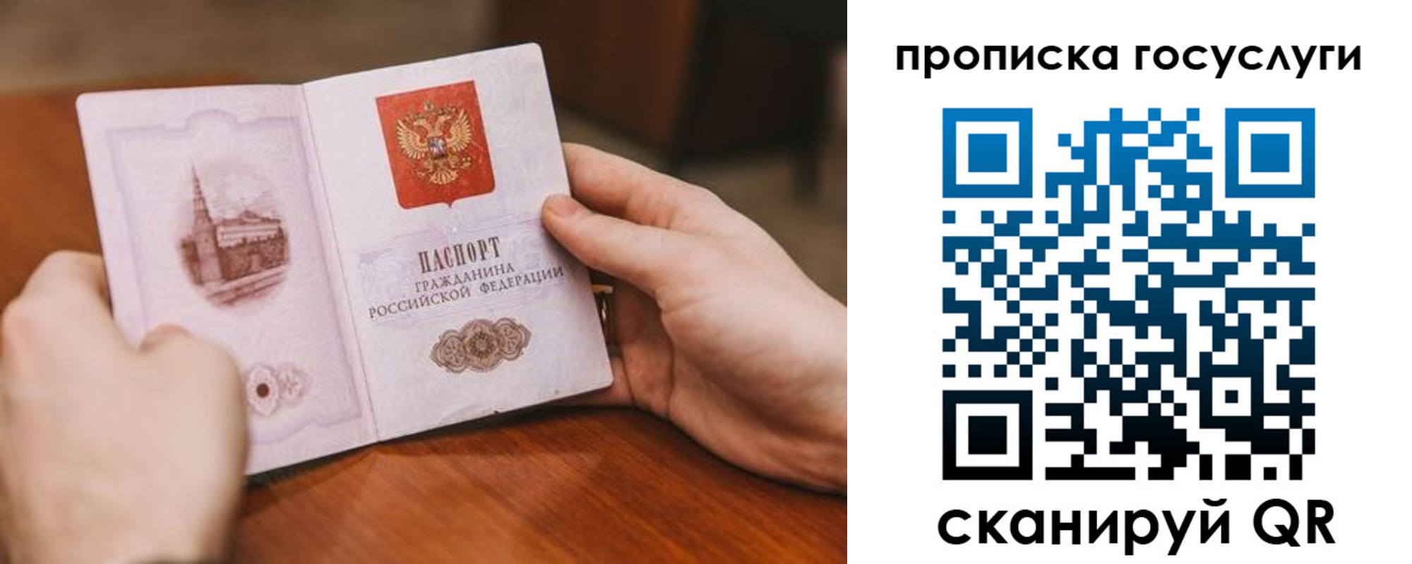 прописка ребенка в Мантурово