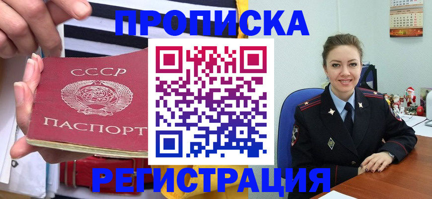 где прописаться в Мантурово